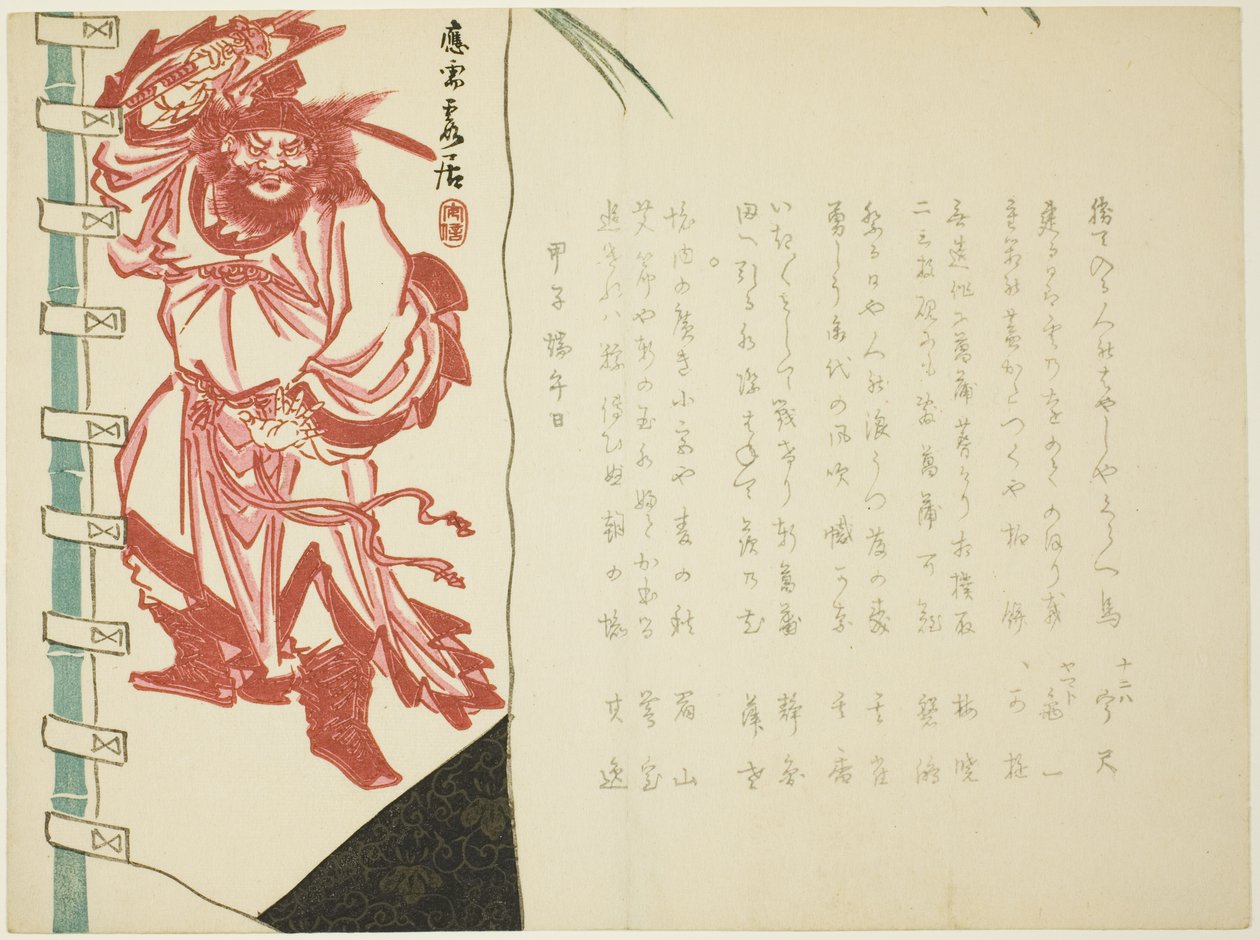 Stendardo Shoki da Matsukawa Hanzan