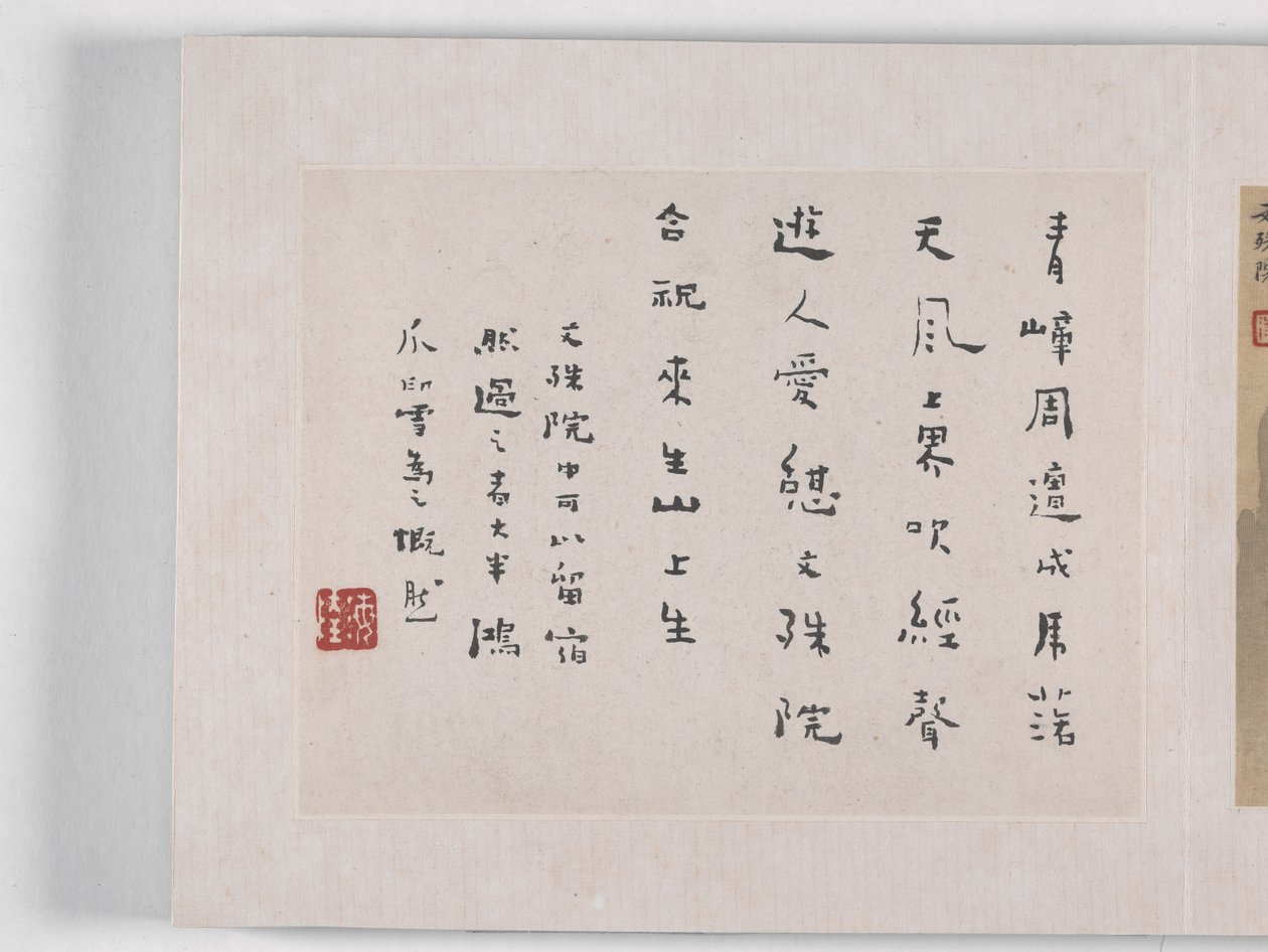 12 vedute di Huangshan da Mei Qing