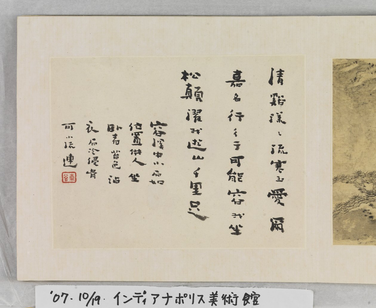 12 vedute di Huangshan da Mei Qing