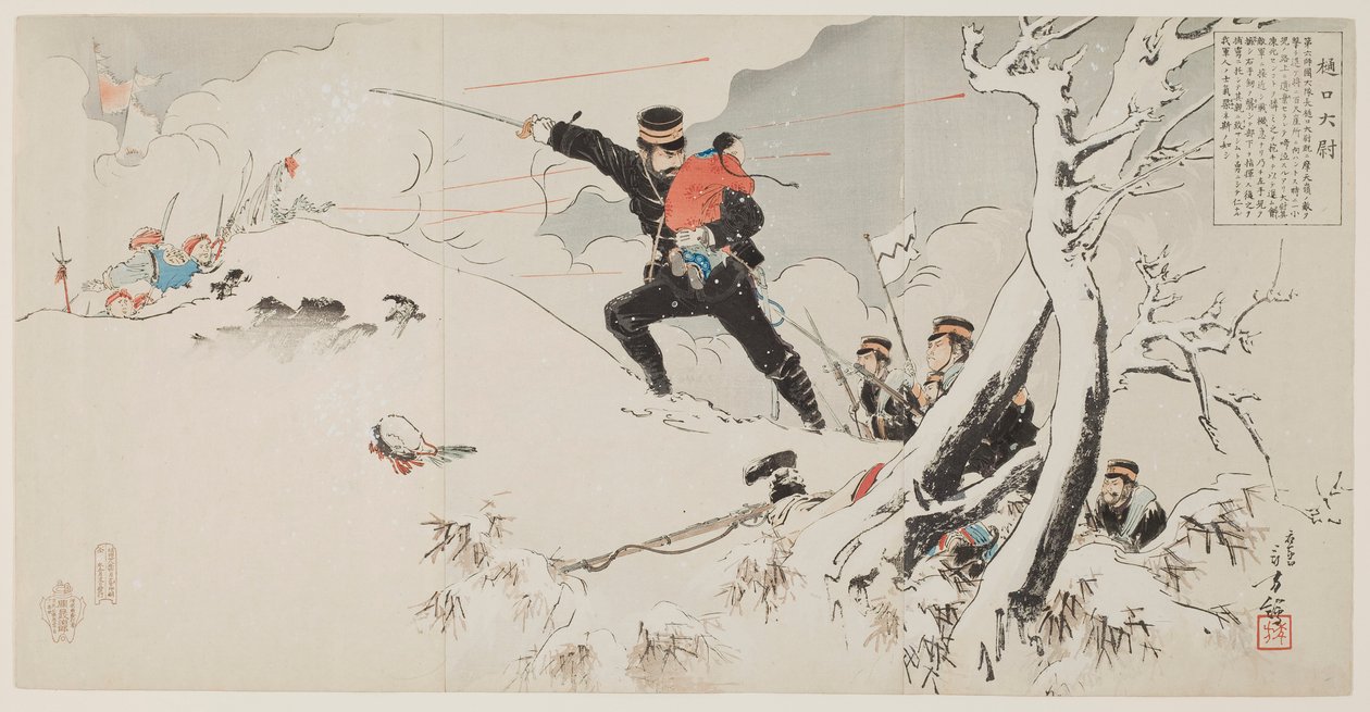 Capitano Higuchi da Mizuno Toshikata