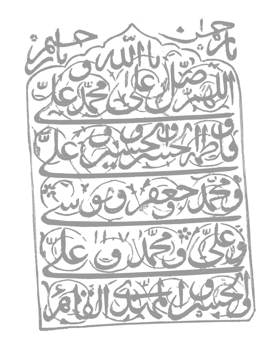 Iscrizione dallo Smeraldo Mughal da Mughal School