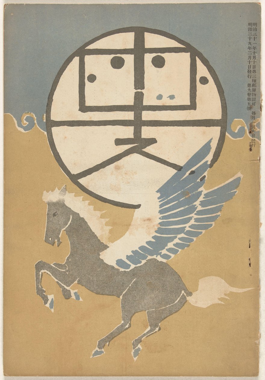 Febbraio 1906 da Nakamura Fusetsu