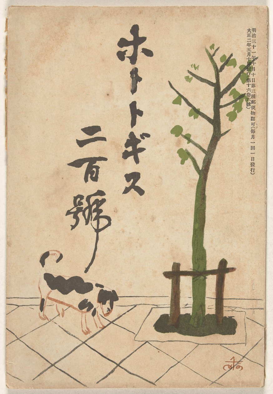 Maggio 1913 da Ogawa Sen