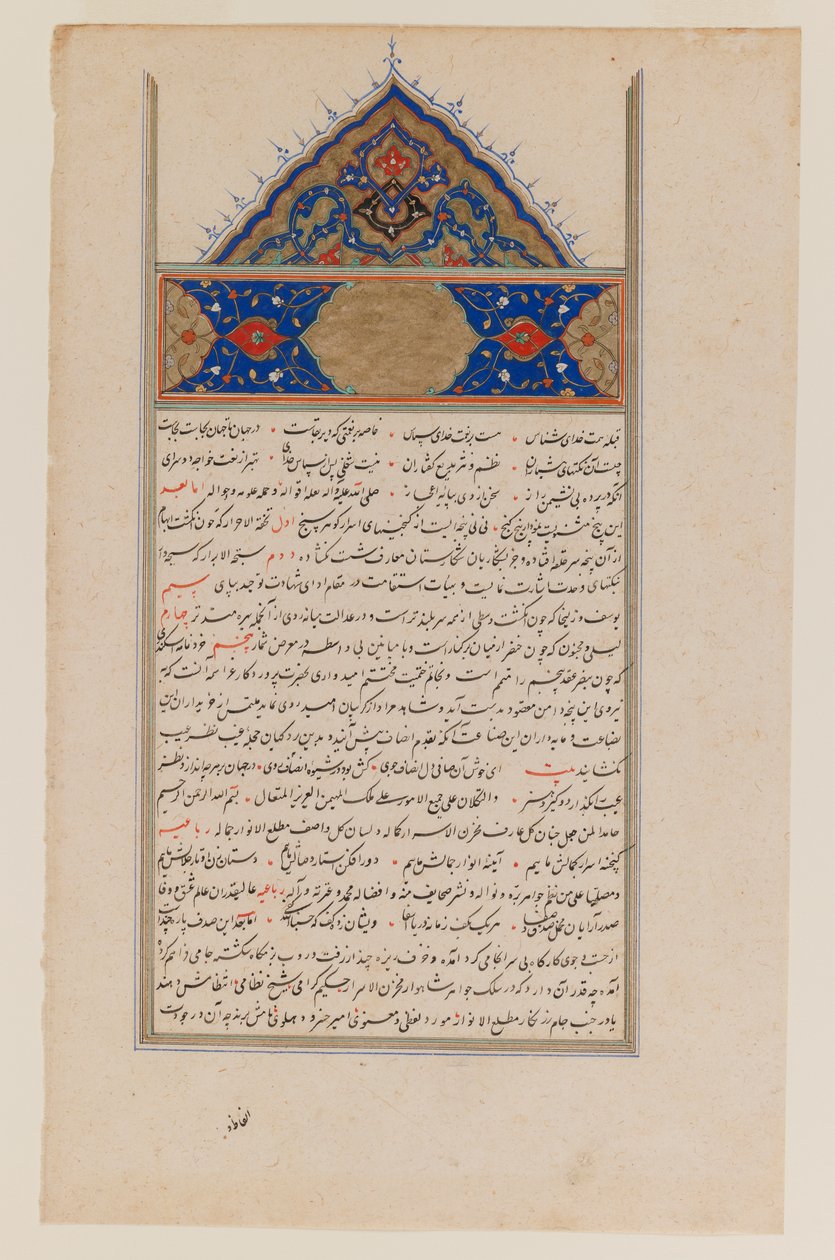 Calligrafia da Persian School