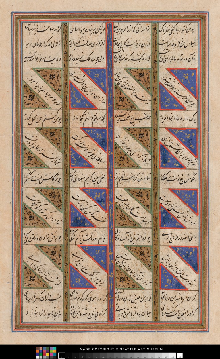 Foglio del Corano da Persian School