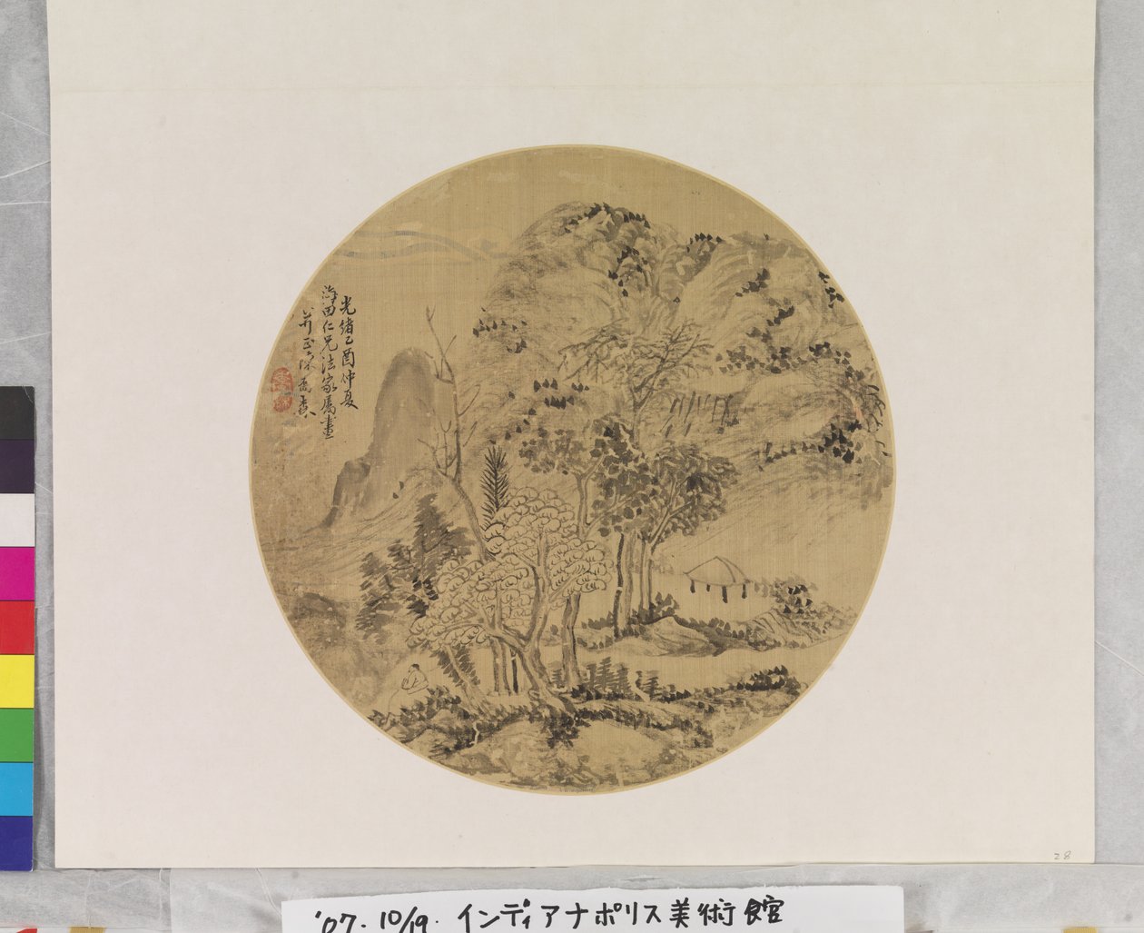 Paesaggio da Qiaosen Chen