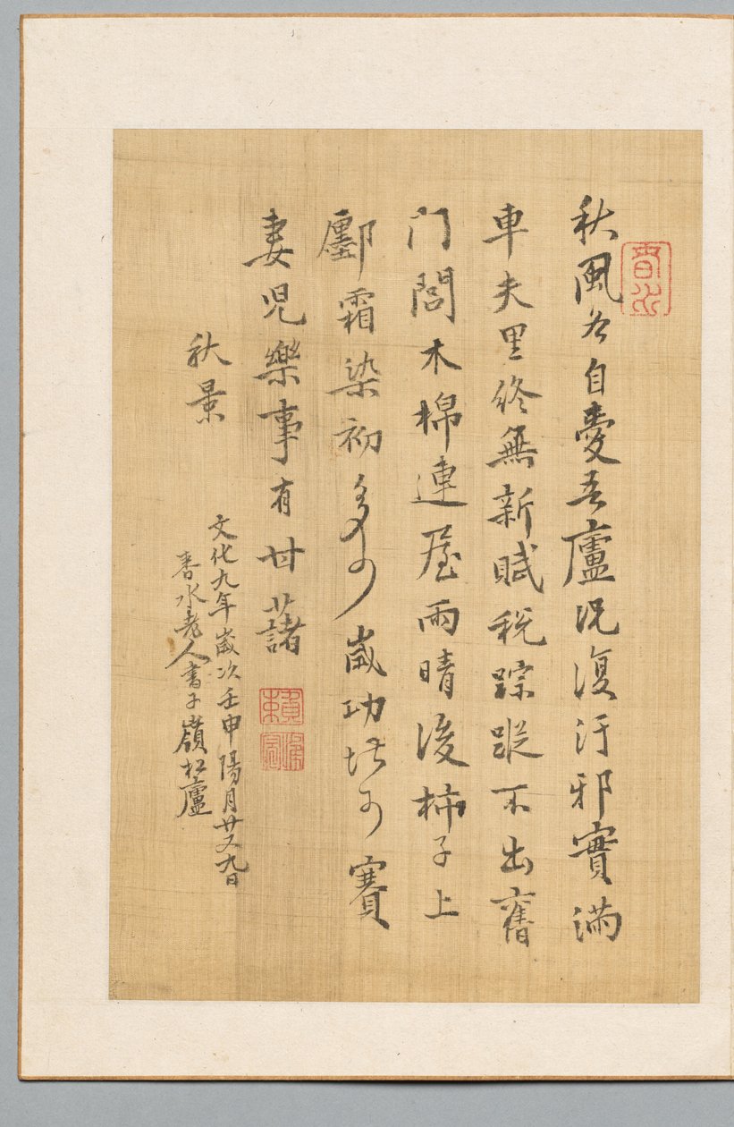 Poesia da Rai Shunsui