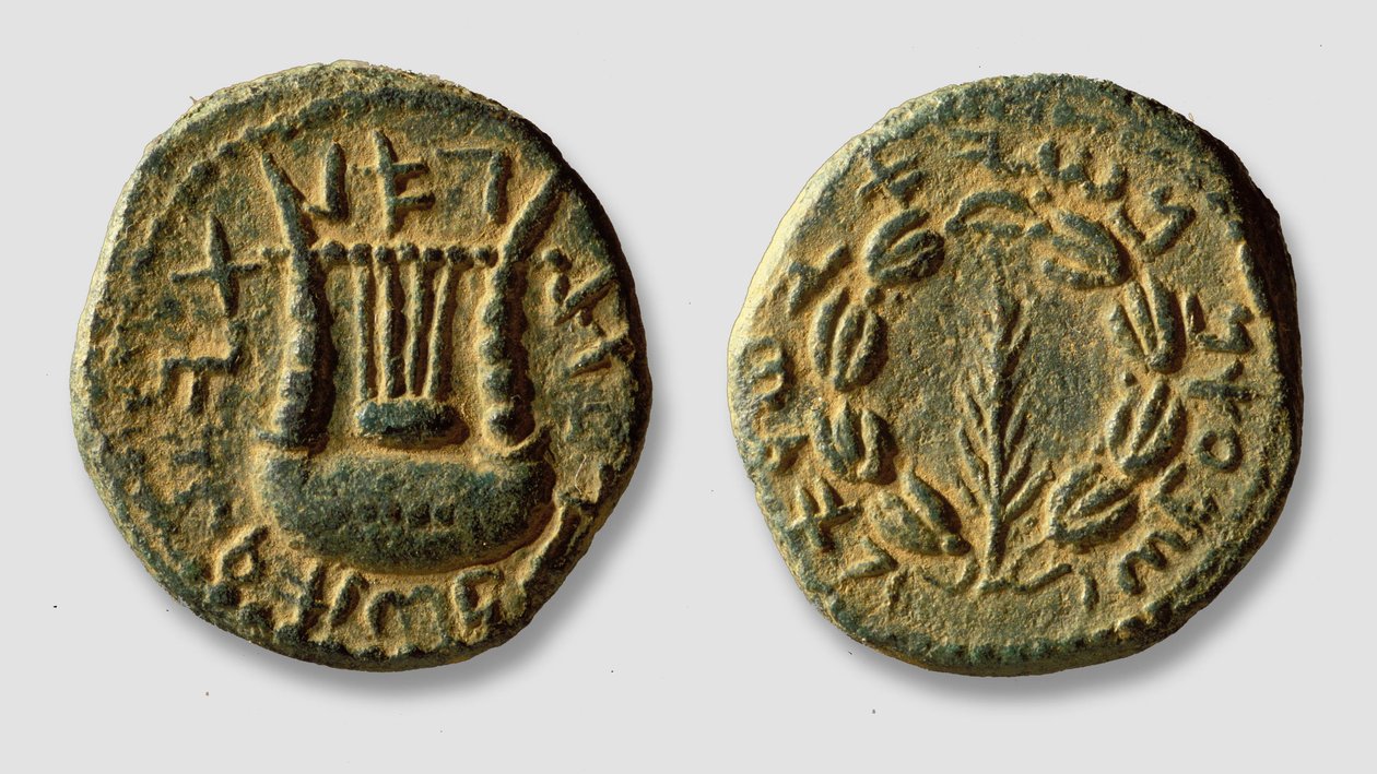 Monete commemorative della rivolta di Bar-Kokhba contro i Romani, 132-133 da Roman