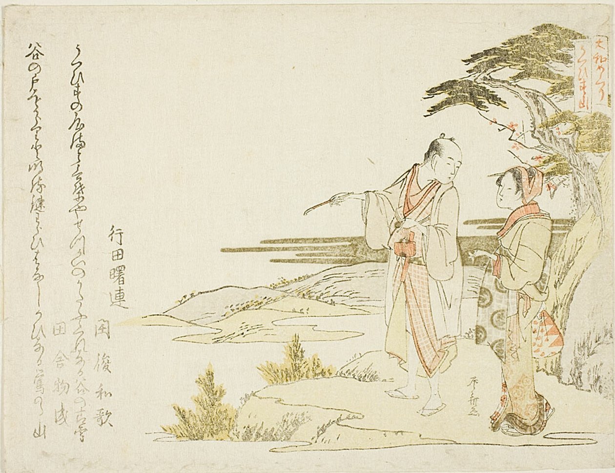 Una coppia da Ryuryukyo Shinsai