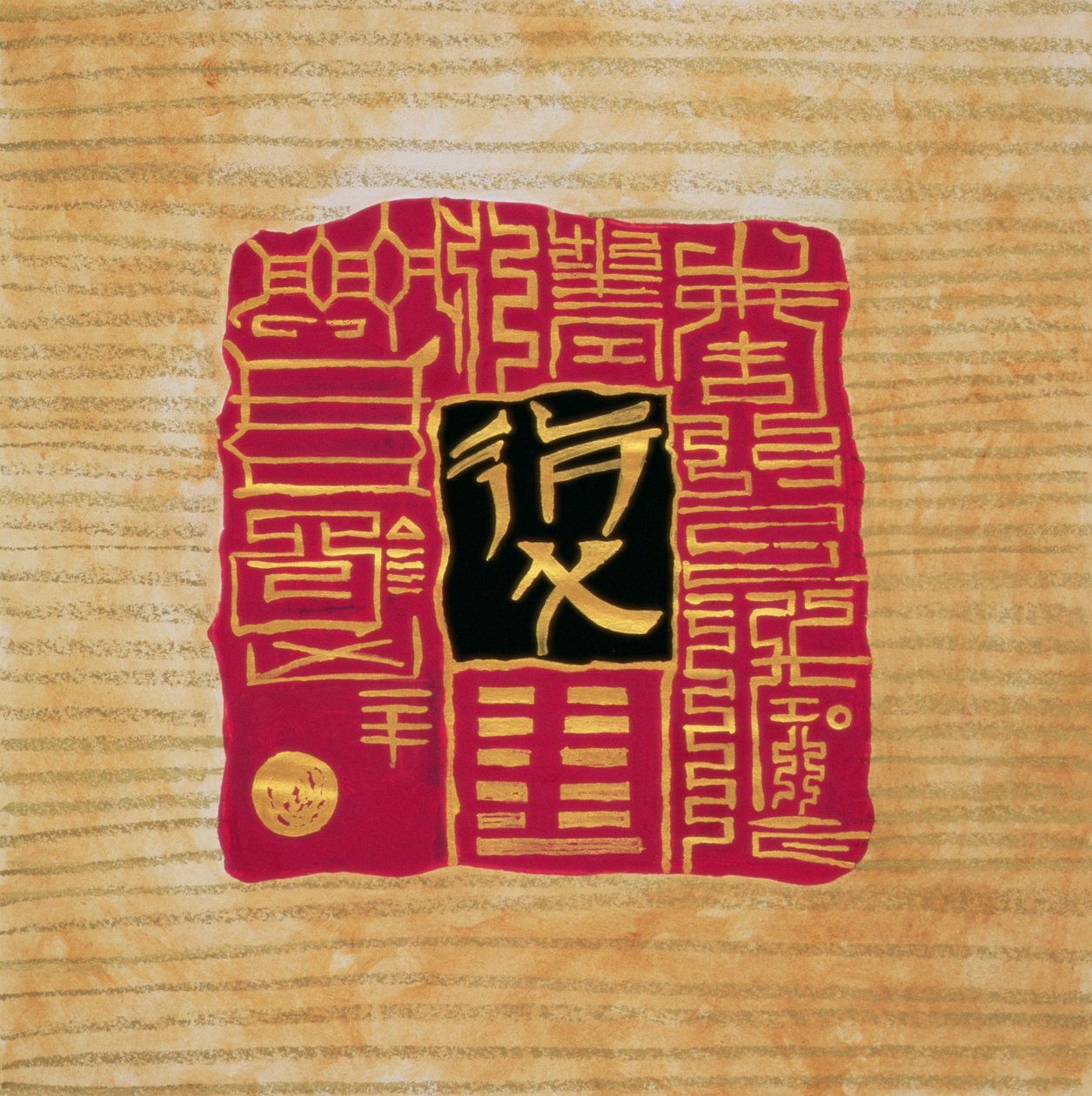 I-Ching 5 da Sabira Manek