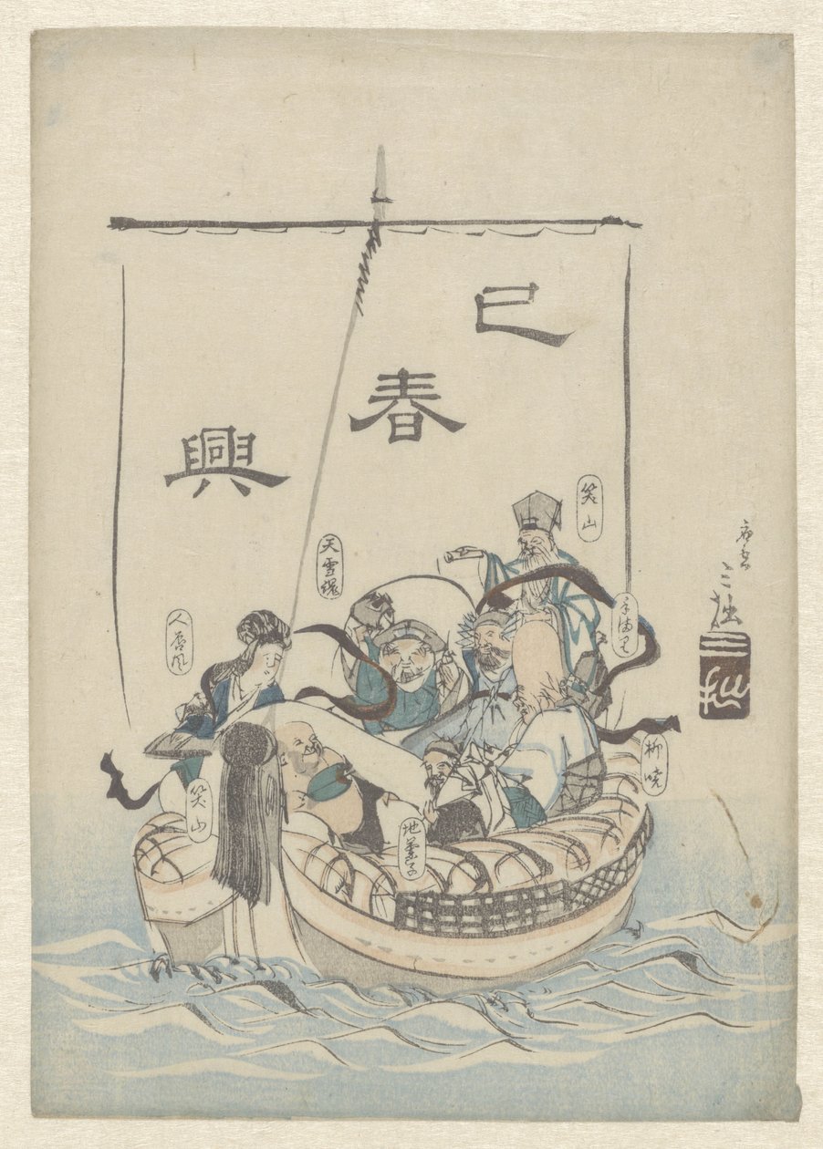 I sette dei della fortuna in una barca da Sanfu (possibly)