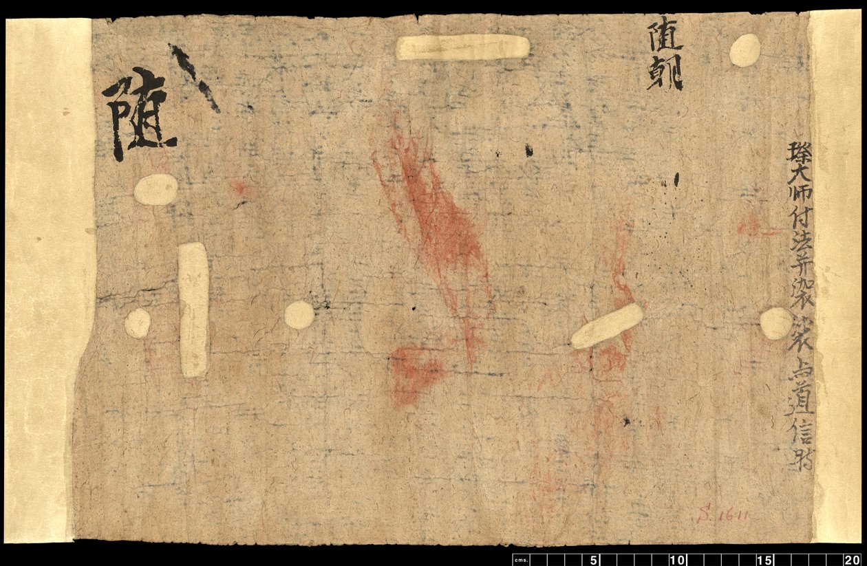 Frammento da Dunhuang, Or. 8210 S.1611 Verso da School Chinese
