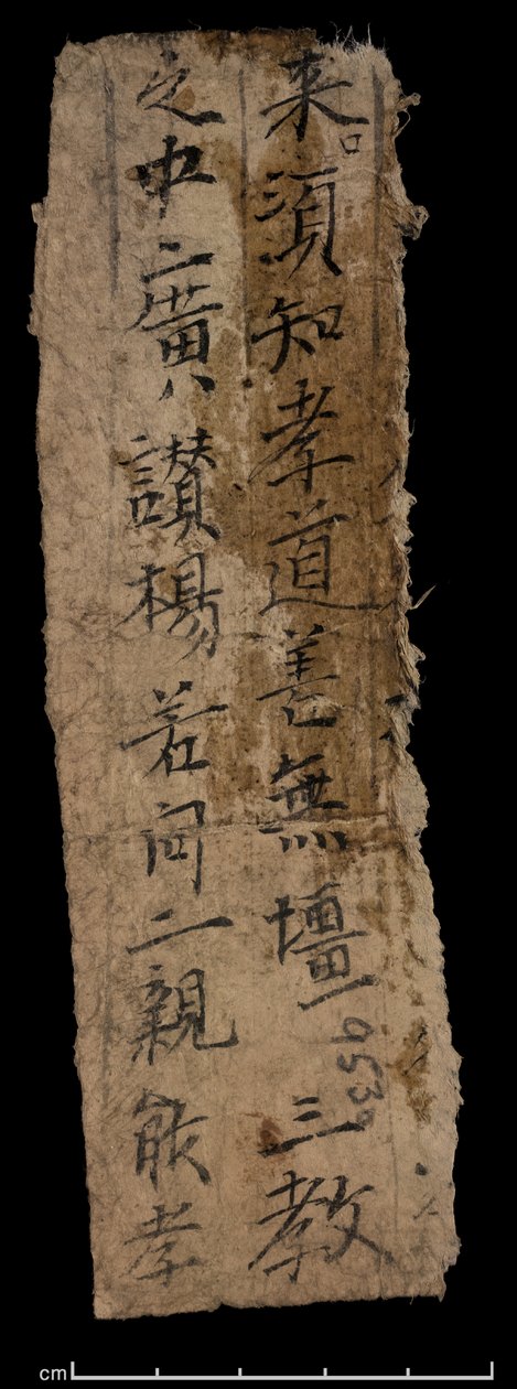 Frammento da Dunhuang, Or. 8210 S.9530 verso da School Chinese