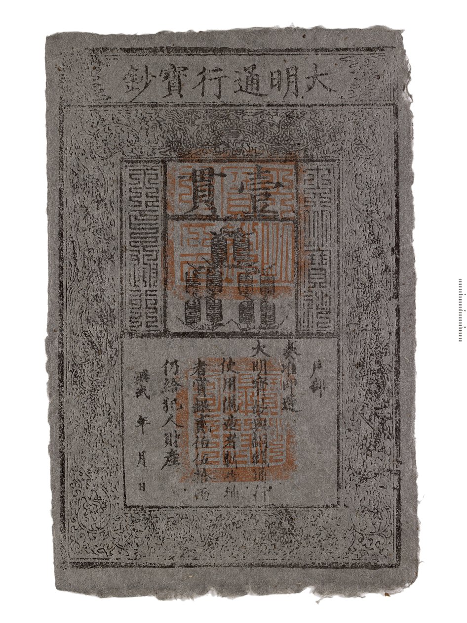 Replica di banconota della Cina, dinastia Ming da School Chinese