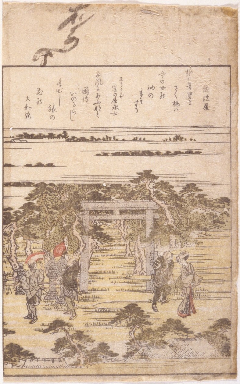 Illustrazione di libro da School Japanese
