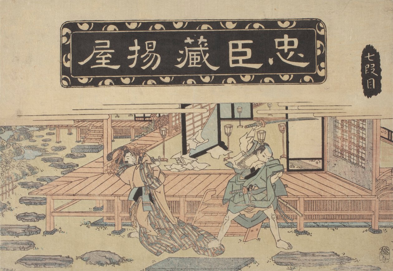 Episodio storico da School Japanese