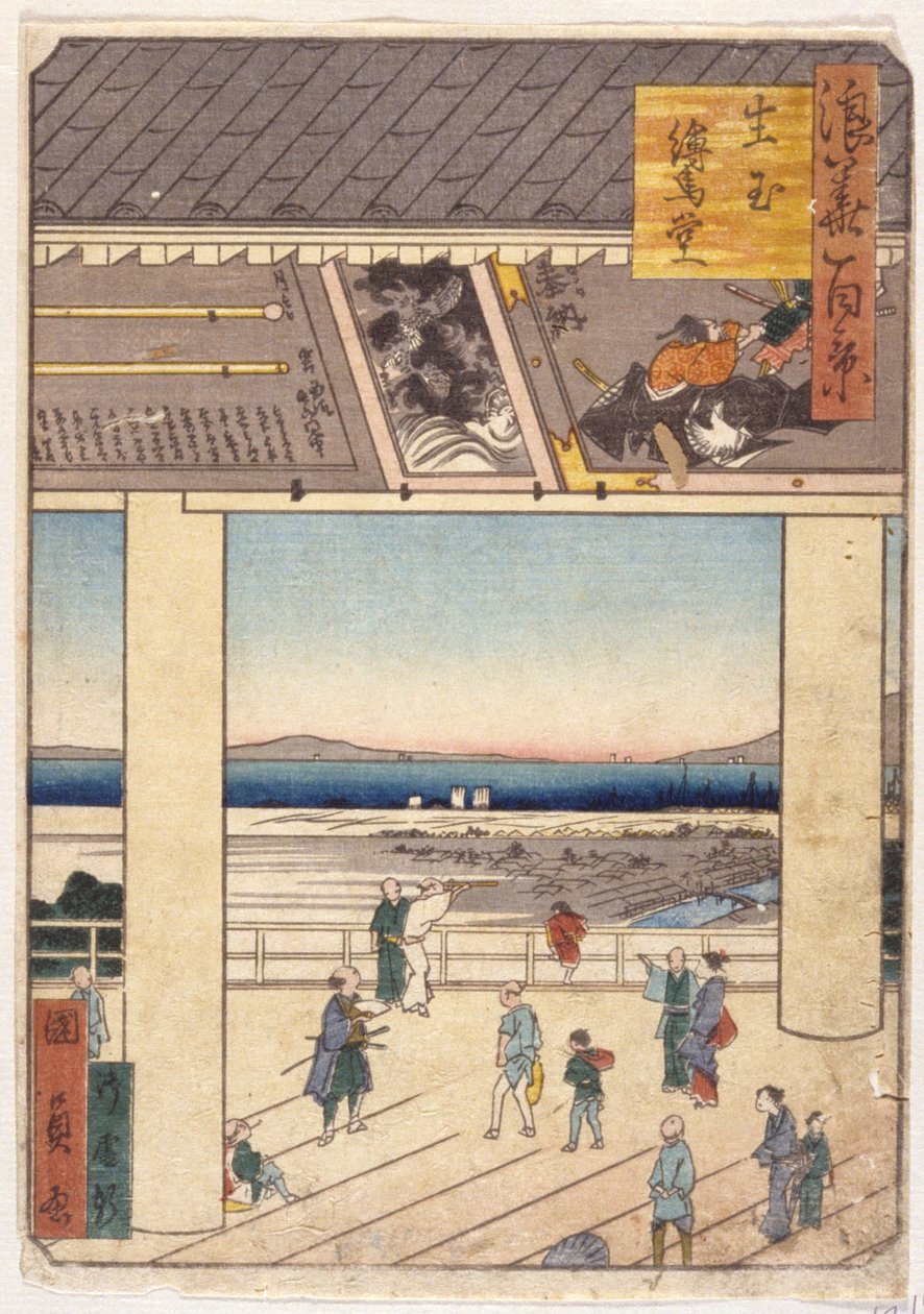 Nakamura da School Japanese