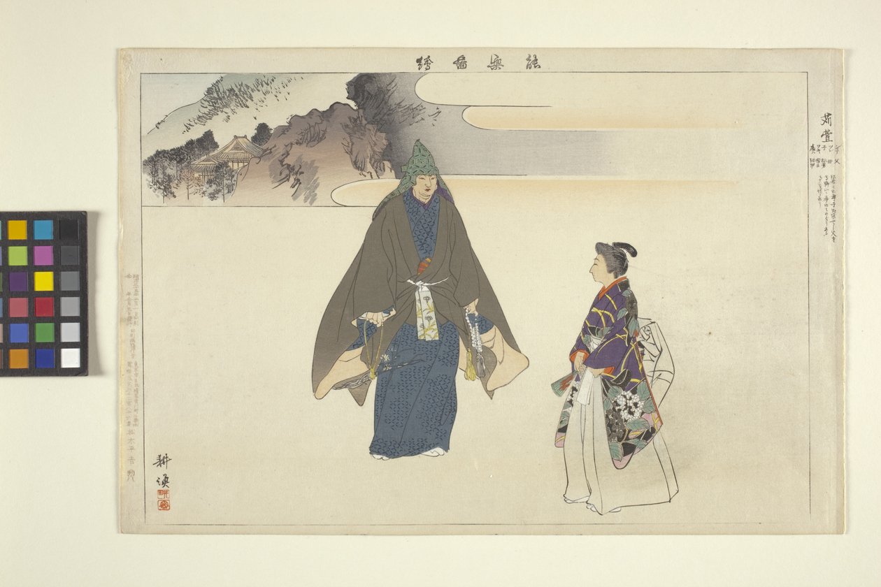 Stampa di danza Noh da School Japanese
