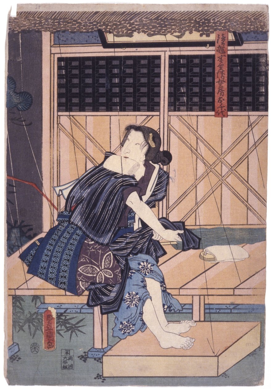 Ochiyo da School Japanese