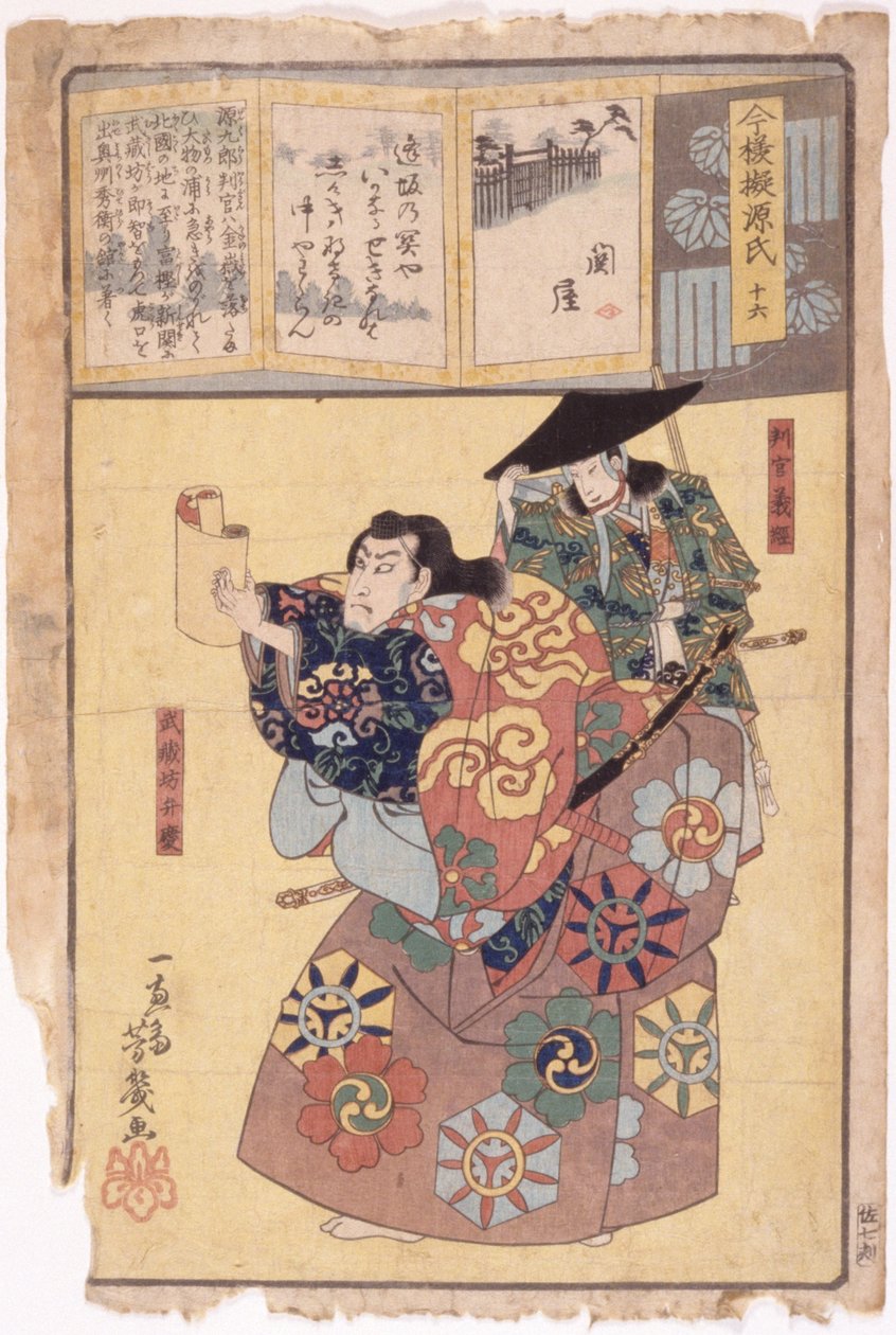 Senza titolo da School Japanese