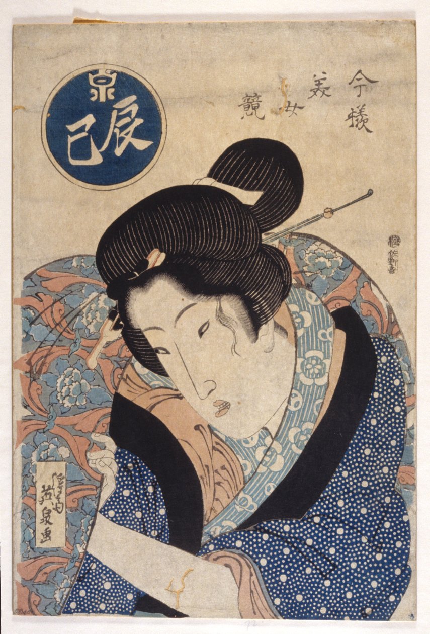 Donna in blu da School Japanese