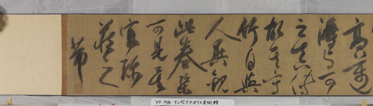 Bambù da Shi Su