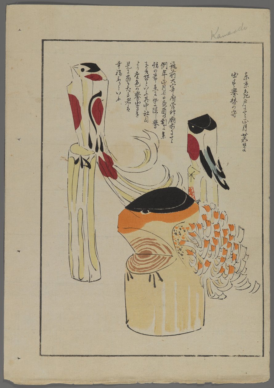 Giocattoli giapponesi, da Unai no tomo (Gli amici di un bambino) di Shimizu Seifu, 1891-1923. Uccelli. da Shimizu Seifu