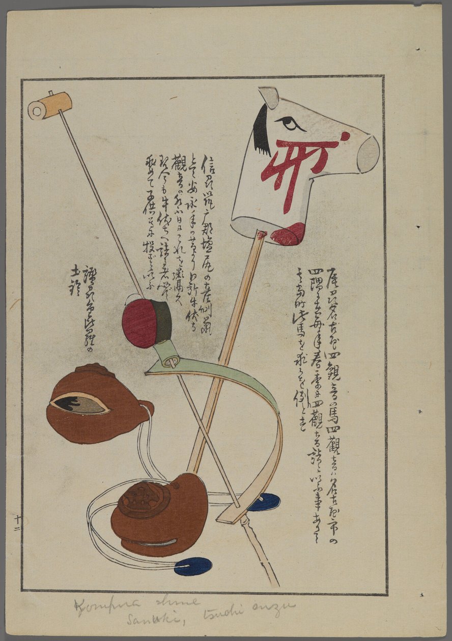 Giochi giapponesi, da Unai no tomo (Gli amici di un bambino) di Shimizu Seifu, 1891-1923. Cavallo a dondolo, giocattoli su corde e bastone. da Shimizu Seifu