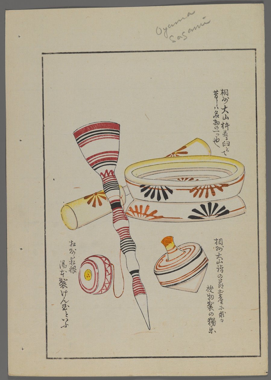Giochi giapponesi, da Unai no tomo (Gli amici di un bambino) di Shimizu Seifu, 1891-1923. Trottole. da Shimizu Seifu