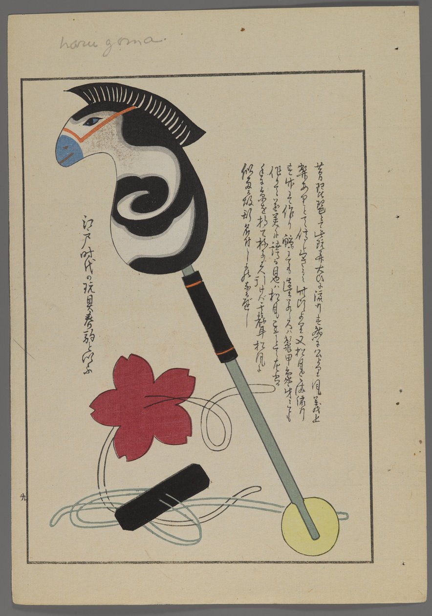 Giochi giapponesi, da Unai no tomo (Gli amici di un bambino) di Shimizu Seifu, 1891-1923. Cavallo a dondolo, giocattolo con corda. da Shimizu Seifu