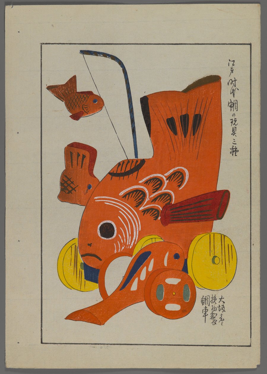 Giochi giapponesi, da Unai no tomo (Gli amici di un bambino) di Shimizu Seifu, 1891-1923. Giocattoli a forma di pesce. da Shimizu Seifu