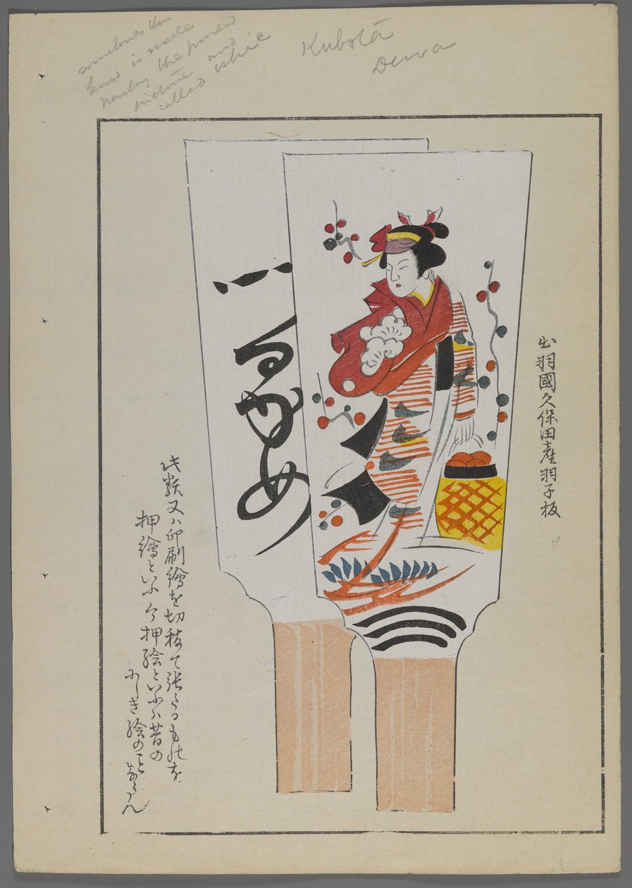 Giochi giapponesi, da Unai no tomo (Gli amici di un bambino) di Shimizu Seifu, 1891-1923. Racchetta Hanetsuki con donna in kimono. da Shimizu Seifu