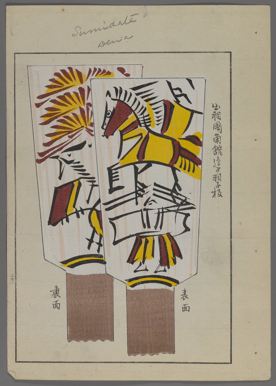 Giochi giapponesi, da Unai no tomo (Gli amici di un bambino) di Shimizu Seifu, 1891-1923. Racchette Hanetsuki con cavalli. da Shimizu Seifu