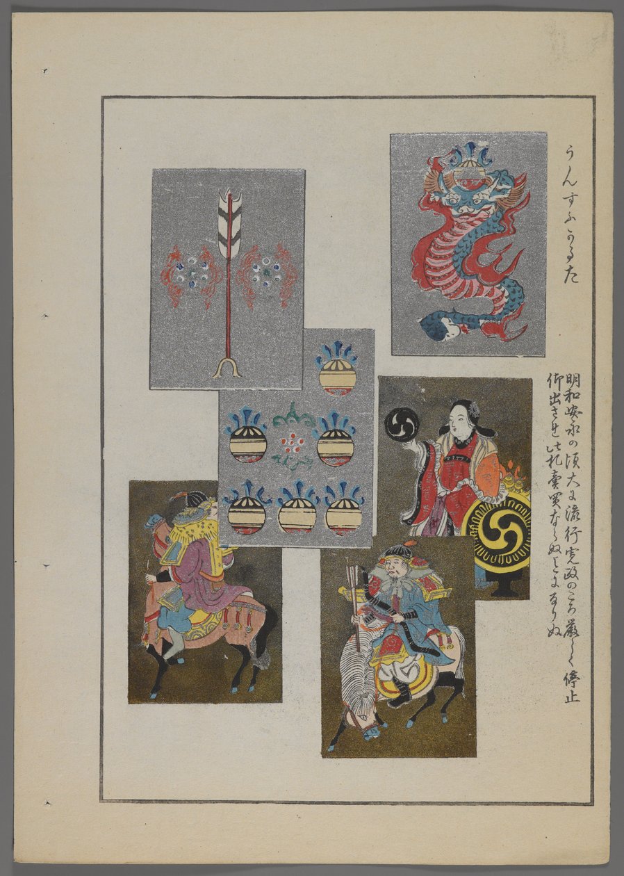 Giochi giapponesi, da Unai no tomo (Gli amici di un bambino) di Shimizu Seifu, 1891-1923. Carte con guerrieri e disegni grafici. da Shimizu Seifu