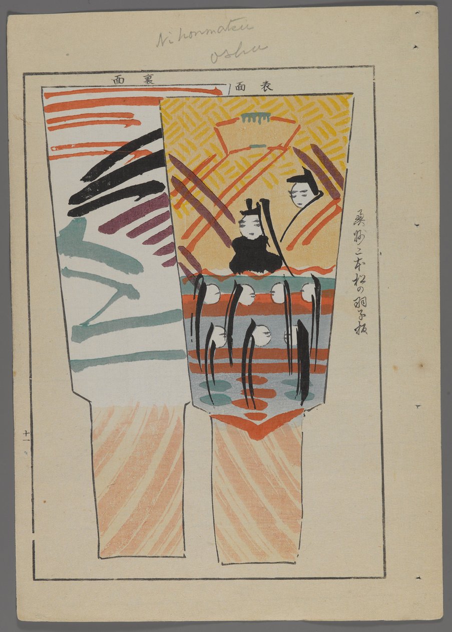 Giochi giapponesi, da Unai no tomo (Gli amici di un bambino) di Shimizu Seifu, 1891-1923. Racchette Hanetsuki con scena di pesca. da Shimizu Seifu