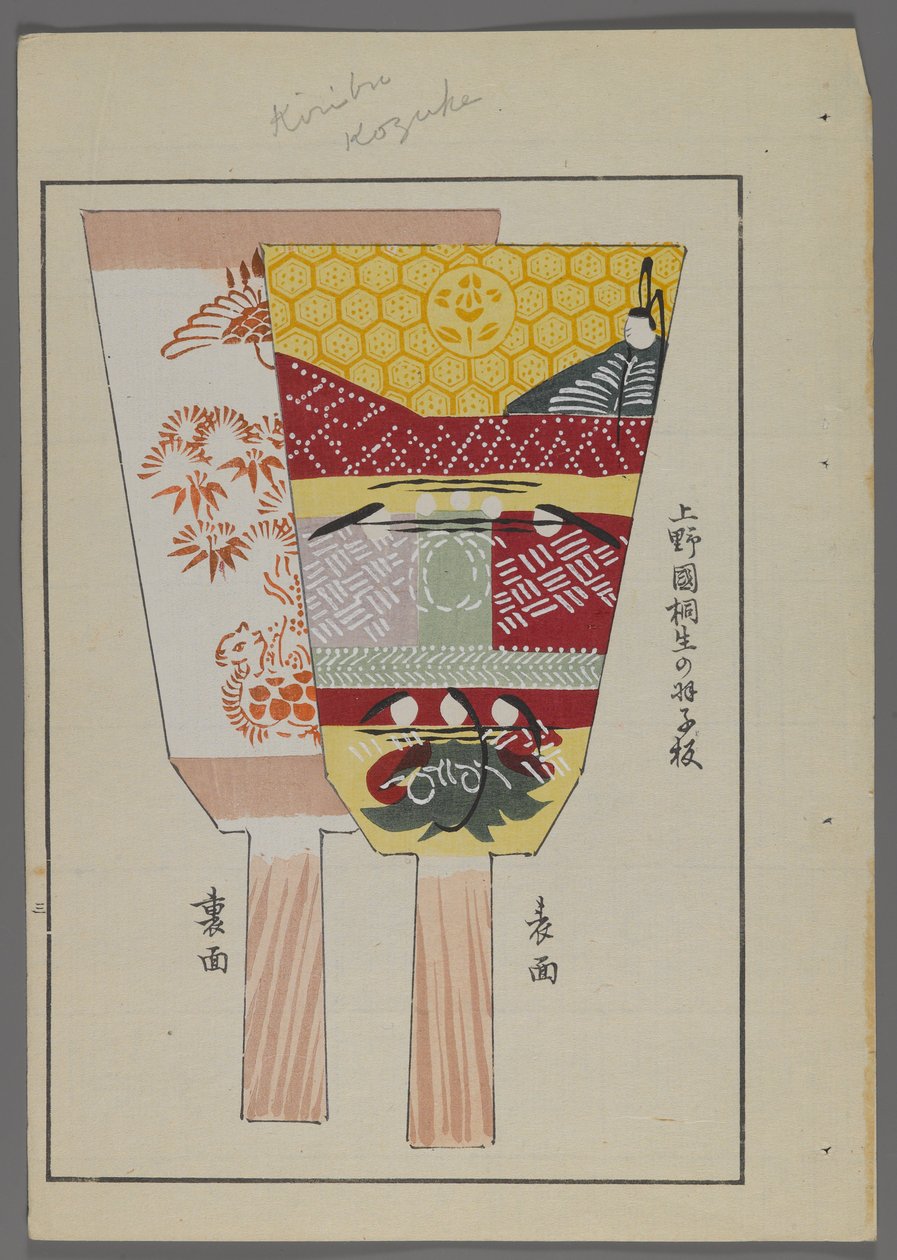 Giochi giapponesi, da Unai no tomo (Gli amici di un bambino) di Shimizu Seifu, 1891-1923. Racchette Hanetsuki con disegni geometrici. da Shimizu Seifu