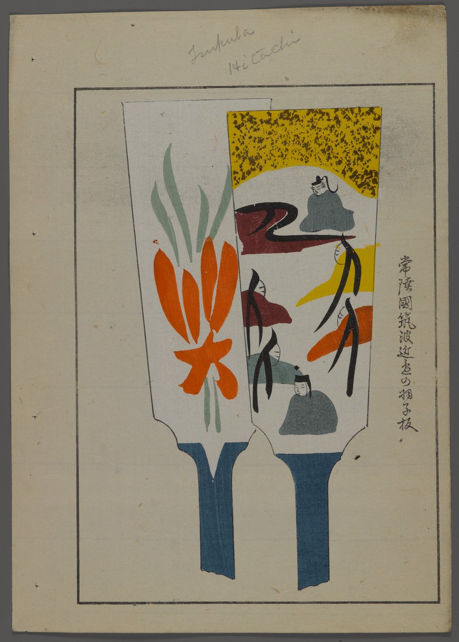 Giochi giapponesi, da Unai no tomo (Gli amici di un bambino) di Shimizu Seifu, 1891-1923. Racchette Hanetsuki. da Shimizu Seifu