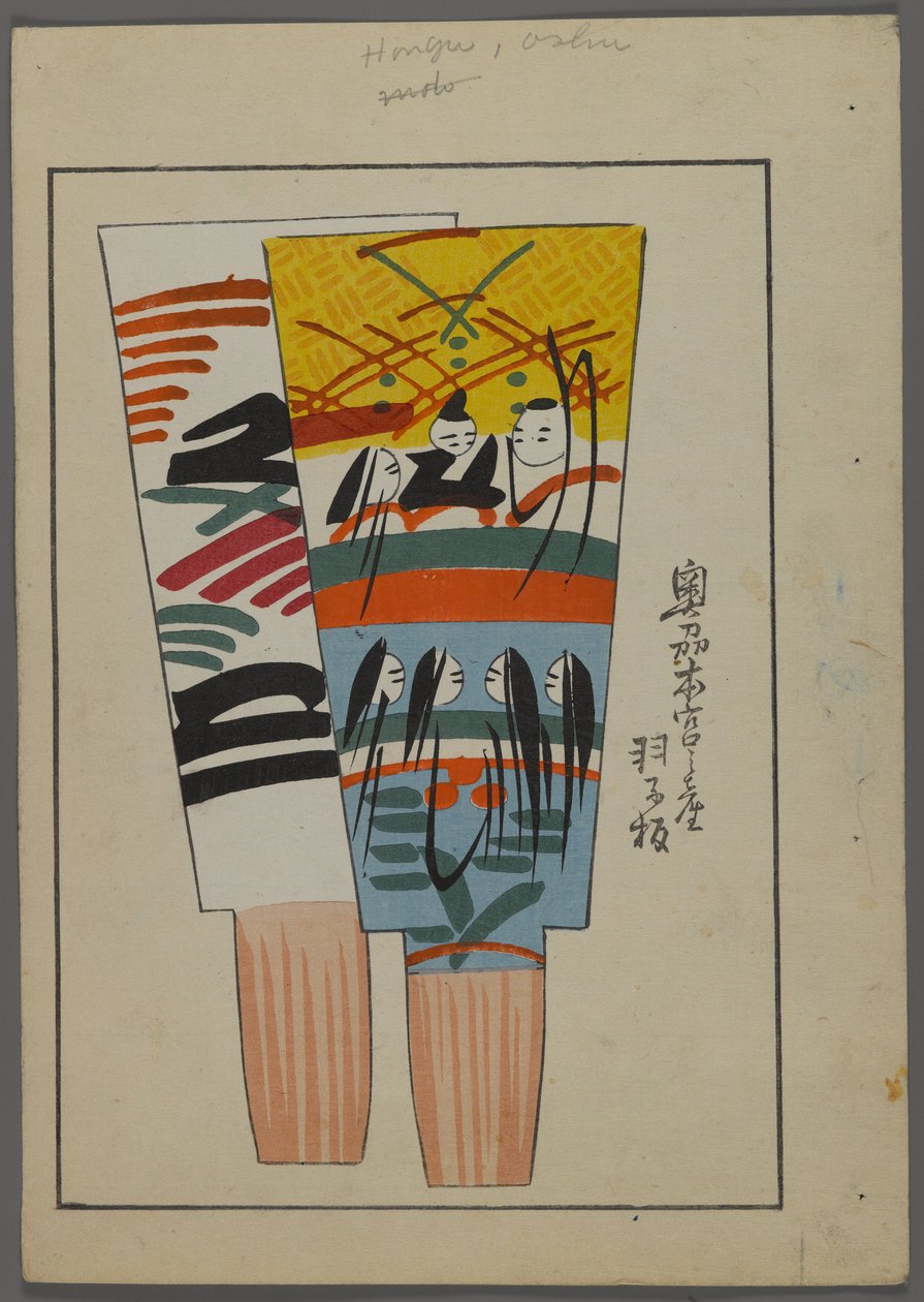 Giochi giapponesi, da Unai no tomo (Gli amici di un bambino) di Shimizu Seifu, 1891-1923. Racchette Hanetsuki. da Shimizu Seifu