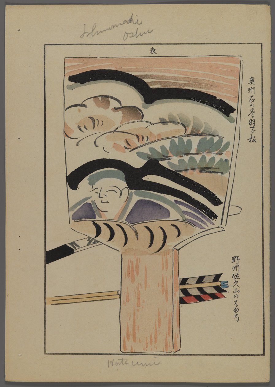 Giochi giapponesi, da Unai no tomo (Gli amici di un bambino) di Shimizu Seifu, 1891-1923. Racchetta Hanetsuki. da Shimizu Seifu