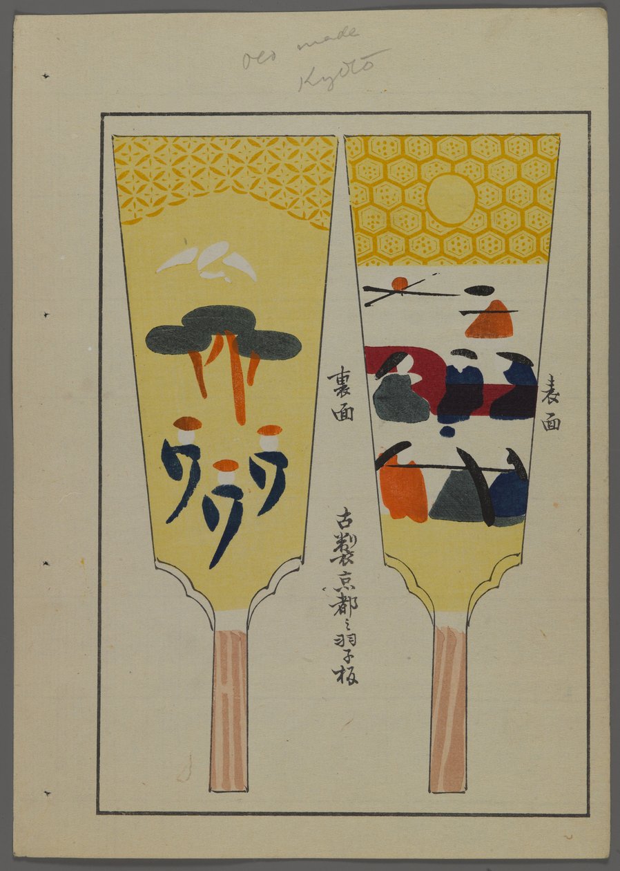 Giochi giapponesi, da Unai no tomo (Gli amici di un bambino) di Shimizu Seifu, 1891-1923. Racchette Hanetsuki. da Shimizu Seifu