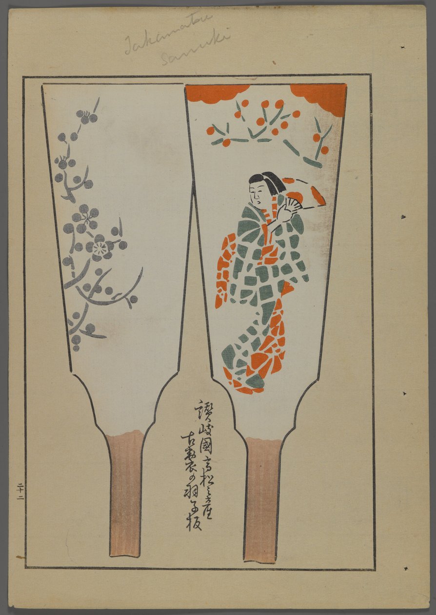 Giochi giapponesi, da Unai no tomo (Gli amici di un bambino) di Shimizu Seifu, 1891-1923. Racchette Hanetsuki con donna in kimono. da Shimizu Seifu