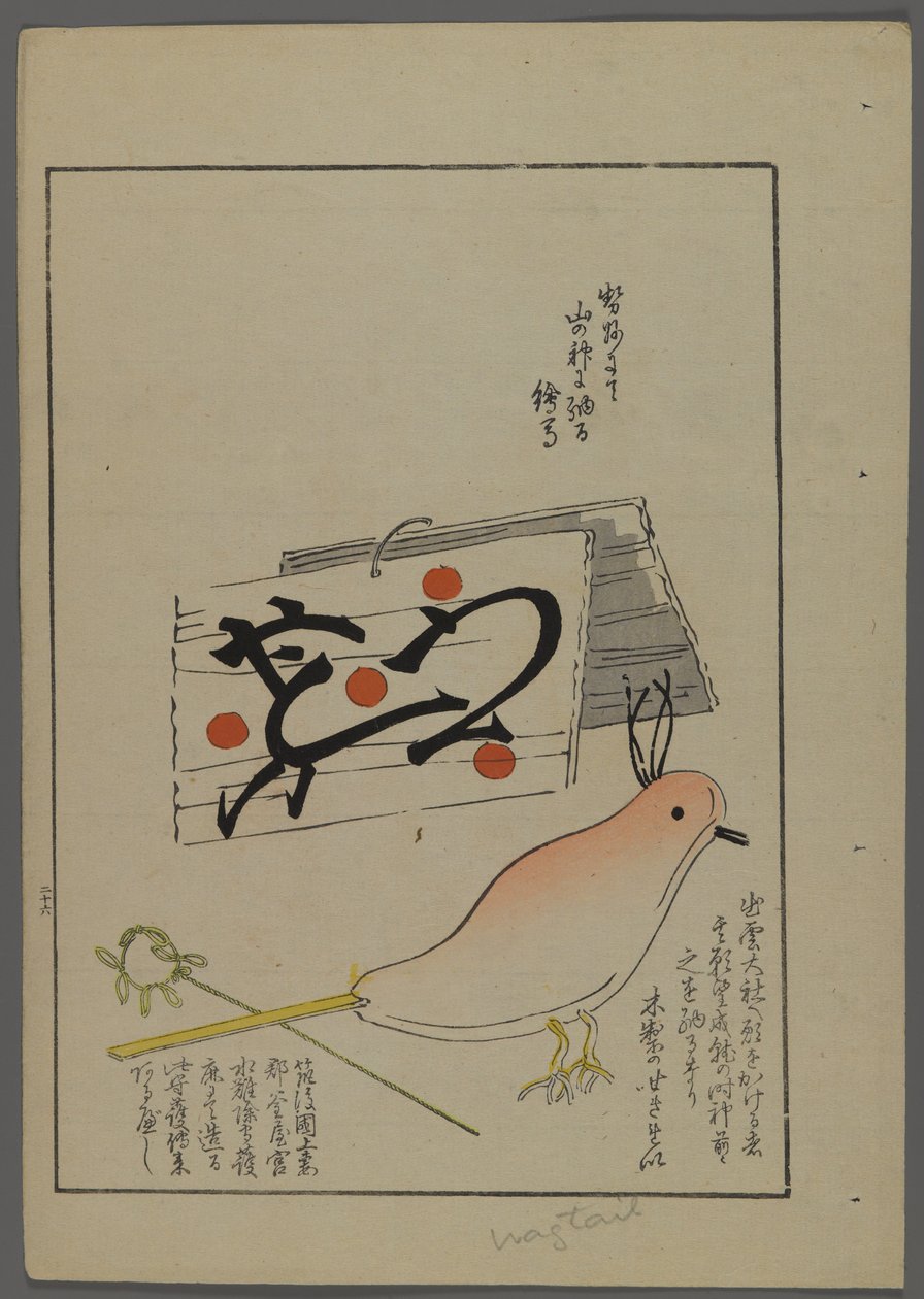 Giochi giapponesi, da Unai no tomo (Gli amici di un bambino) di Shimizu Seifu, 1891-1923. Uccello, battenti. da Shimizu Seifu