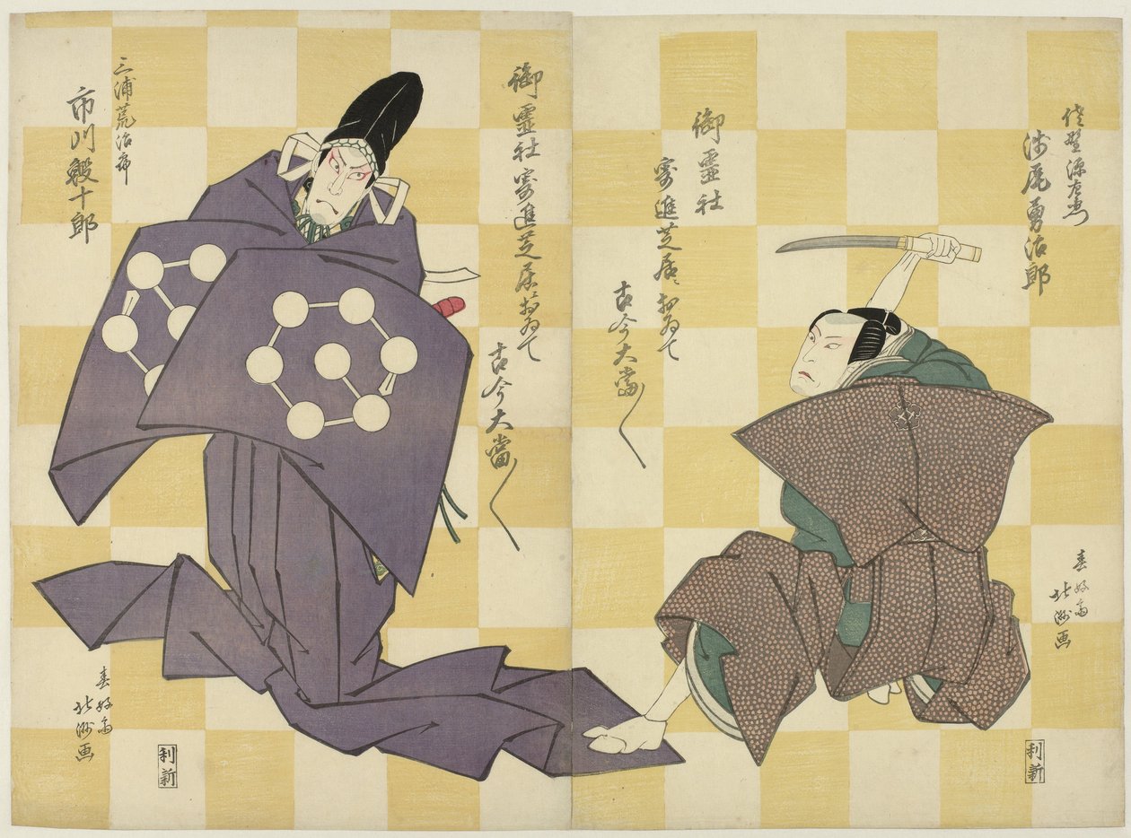 Due attori, uno con coltello da Shunkosai Hokushu