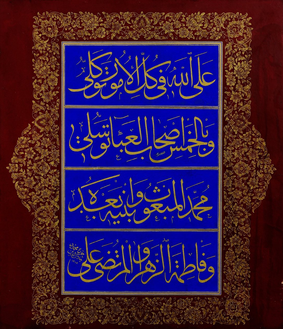 Levha (iscrizione calligrafica) da Signed Mahmud Celaleddin