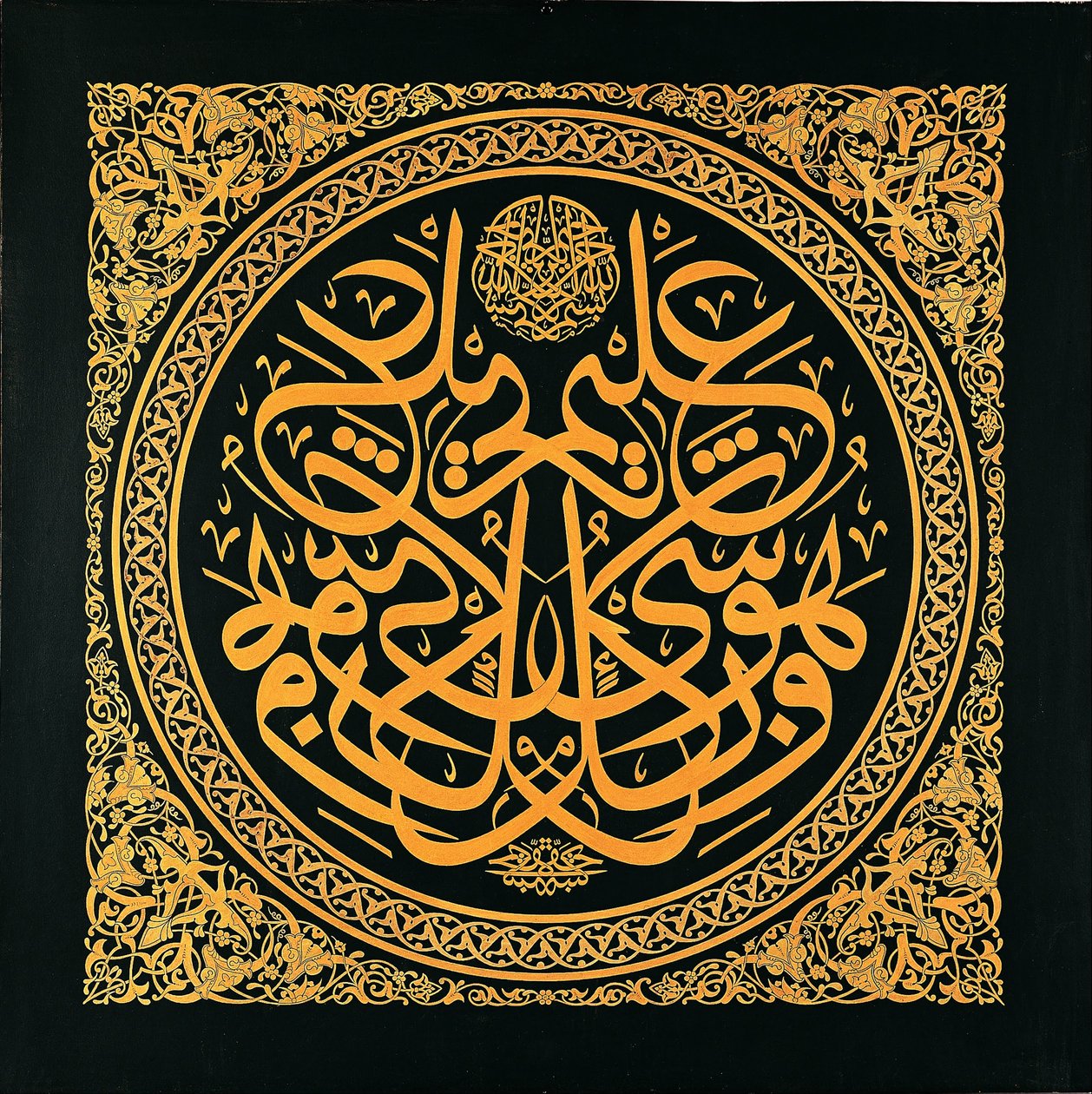 Levha (iscrizione calligrafica) da Signed İsmail Hakkı