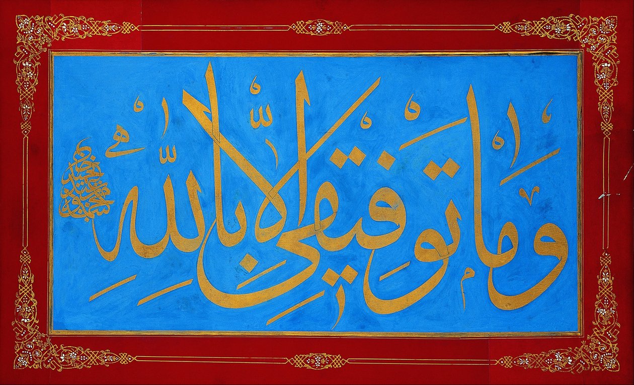 Levha (iscrizione calligrafica) da Sultan Mahmud Ii