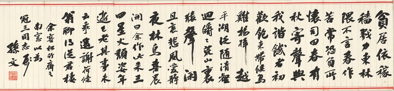 Album di calligrafia di sei fogli da Sun Wen