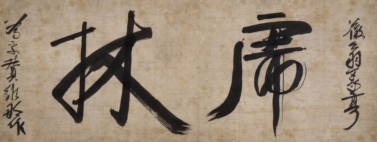Nom de Plume “Korin” dato a un allievo da Tetto Giko