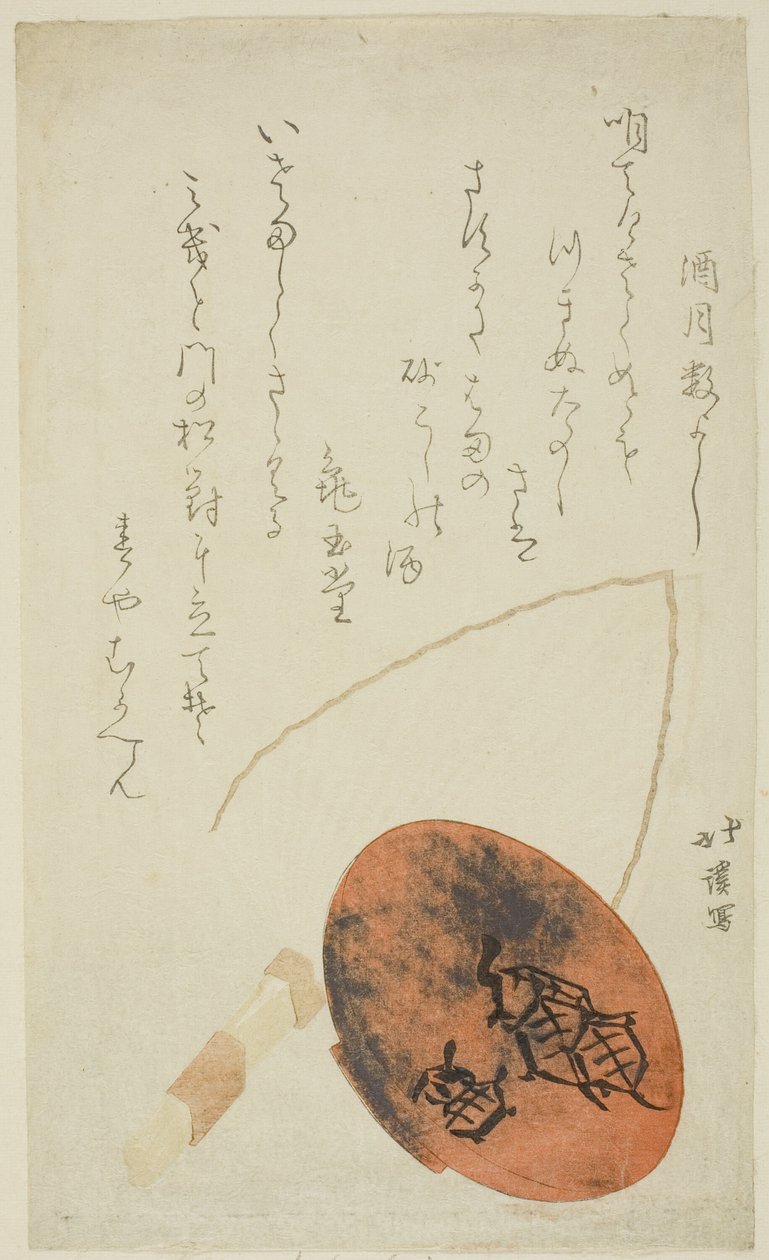 Tazza da sakè e ventaglio da Totoya Hokkei