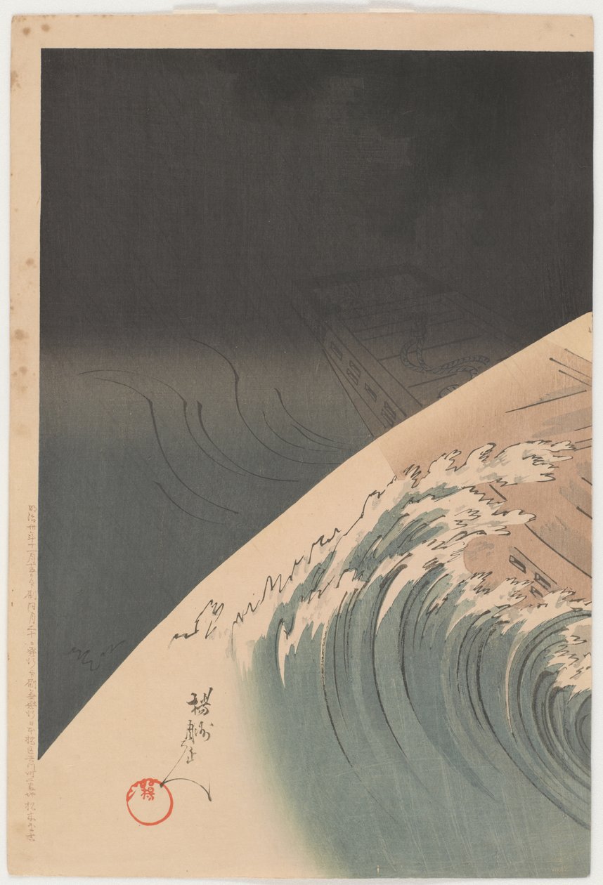 Take no hitofushi, Yaguchi da Toyohara Chikanobu